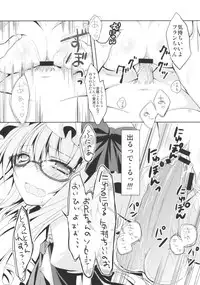 (C79) [KinoKonomi (konomi)] Flandre-san no Megane Asobi (Touhou Project)