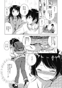 [Anthology] Puni Pedo!! Sono 2 Sakura Gumi [Digital]