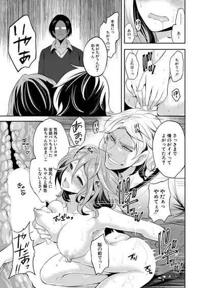 Ore no Kanojo wa Shiranai ma ni...