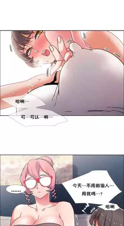 [Studio Wannabe] Rental Girls | 出租女郎 Ch. 33-58 [Chinese] 第二季 完结