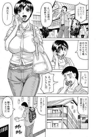 [Jamming] Kaa-san wa Natural Taste - Step Mother Is Natural Taste