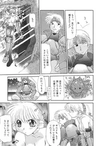 [Izawa Shinichi] Master & Master