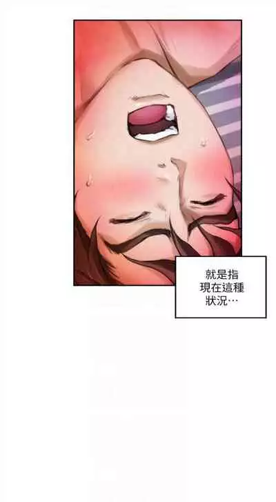 [週五] [龜足] S-Mate 1-89 官方中文（連載中）