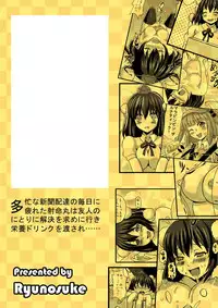 (COMIC1☆5) [Kleitos (Ryunosuke)] Aya Ona (Touhou Project)