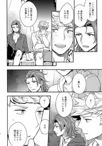 (C94) [Shuukyuu Itsukasei (Touya Tsuduru)] Sairoku (Granblue Fantasy)