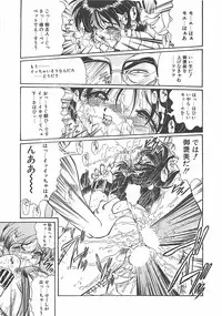 [Penname wa Nai] Shoujo Choukyouroku