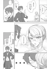 (COMITIA124) [Metro Notes (Tsumetoro)] Shinshi Tsuki Maid no Sophie-san 1