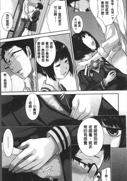 制服至上主義ー冬ー