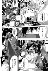 [Royal Koyanagi] Shinobi no Bi (Complete)