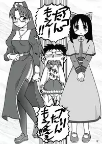 [c-chaos.net] Aremanga-Daioh Special (Azumanga Daioh)