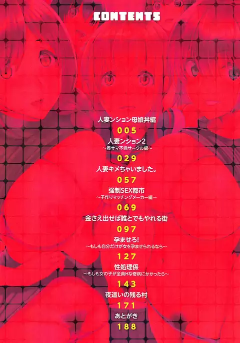 Yokujou Compilation ~ Ima han reru Soku Pako Onna-tachi ~