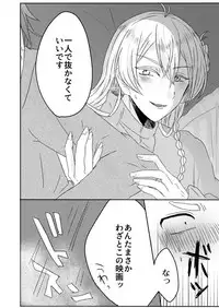 [moi02 (chiro)] Ouchi Lesson (Ensemble Stars!) [Digital]