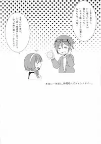 (Dramatic Change) [Nanashi Shounen (7c)] LOVELOVEPOTION (THE IDOLM@STER SideM)