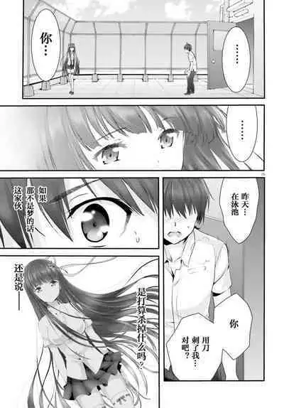 Yoru Baku Yoake Kyoku Ch. 1-8