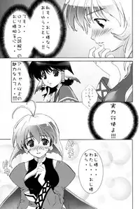 (C62) [ESSENTIA (Fujima Takuya)] Nekomimi Shoujo A-Moku-kei. (Utawarerumono)