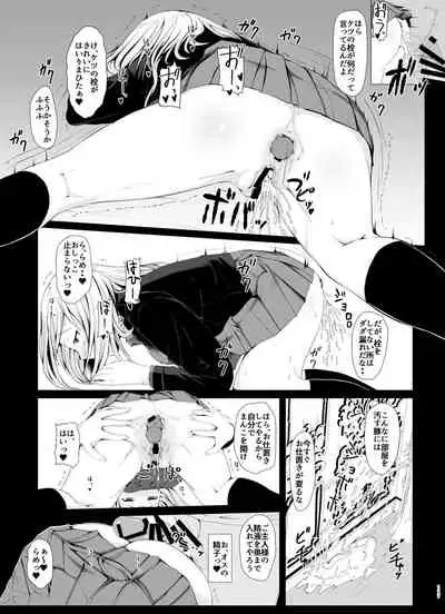 Senshadou no Ura Girls und Panzer Compilation Book