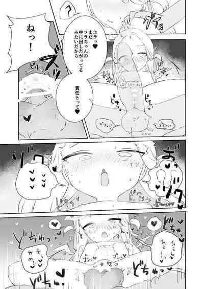 [Gyuuhi Ga Umasugiru (Muteki)] Sensei Watashino Oshikko Nondekudasai (Blue Archive) [Digital]