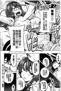 [Takeda Hiromitsu] Sister Breeder [Chinese]