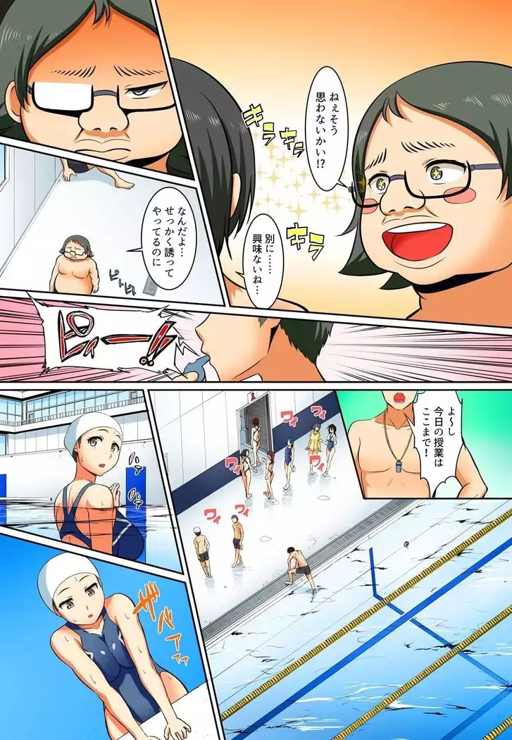 Kutsujoku Fukujuu Gakuen Sseikatsu -Osama no Meirei wa? Zettai…desu… Ch. 1-12