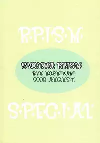[Shouwa Prism (Hoshizaki Ryuu)] Prism Special