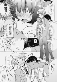 (SC45) [Dotechin Tengoku, L.L.MILK. (Ryuuki Yumi, Sumeragi Kohaku)] Ushisawagi