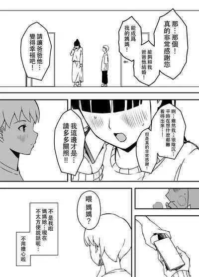 [Senaka] Giri no Ane to no 7-kakan Seikatsu - 5 (Chuu) [Chinese]