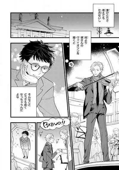 Boku no Muse - My muse