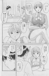 Action Pizazz DX 2008-05