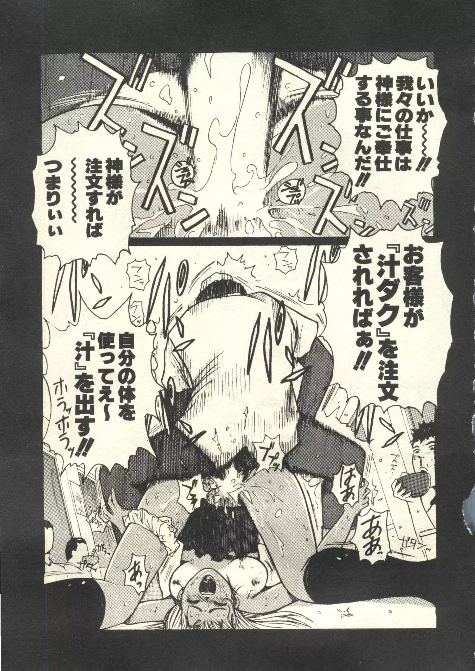 Pai;kuu 1999 March Vol. 18