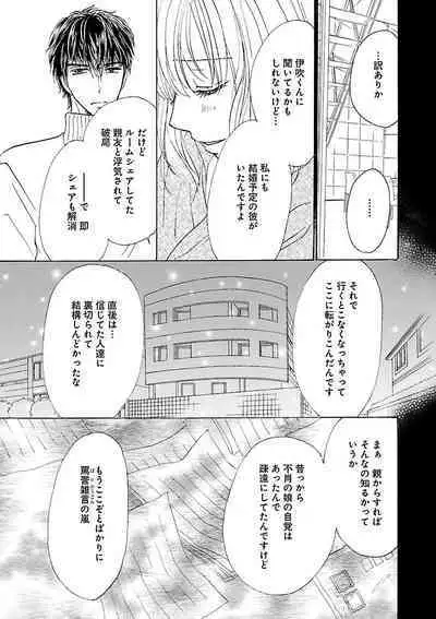 Renai LoveMax 2023-02