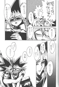 [Quartzshow (Hari)] Calling My Name (Yu-Gi-Oh!)