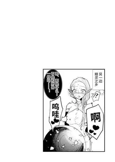 Tsumahajiki-mono no Somnia Soushuuhen 1