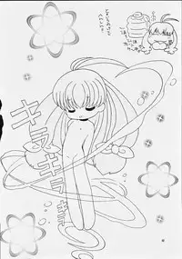 [Panorama-kan (Onodera Kazumi)] Chibi Choko (Magical Antique)