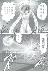 [Kamitou Masaki] Seirei Tokusou Fairy Saber W Kegareta Rashin