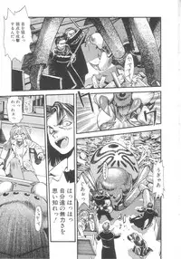 [Eno Akira] Kyuuketsuki Carlla