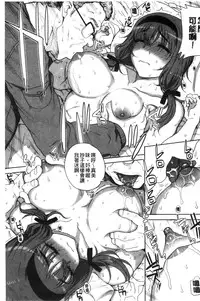 [Carn] Otome Netoria - Maiden NeTRia | 處女通姦紀實 [Chinese]