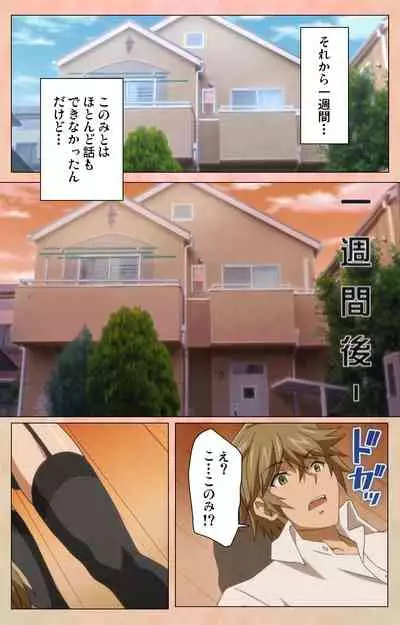 Junjou Shoujo Et Cetera kanzenhan