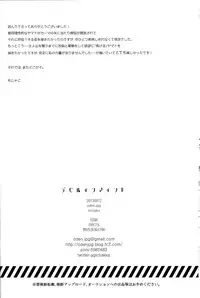 (C84) [oden.jpg (Mojyako)] Devil in Mind (Devil Survivor 2)