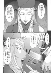 (C84) [Ozashiki (Sunagawa Tara)] Injyu [MIDARA JUICE] (Dokidoki! Precure)