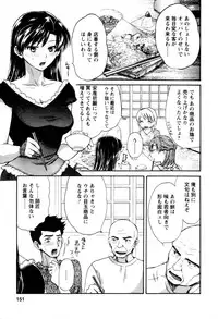 [Pon Takahanada] Meshimasu Sakura (Bon Apetit Sakura)