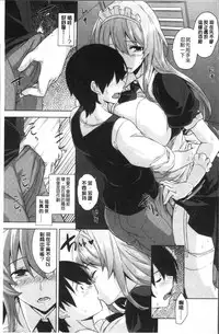 [Mikemono Yuu] Torokeru Gohoubi [Chinese]