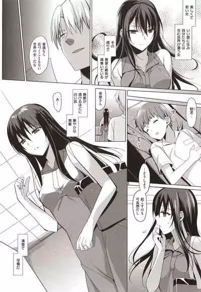 Summer Halation Musubi