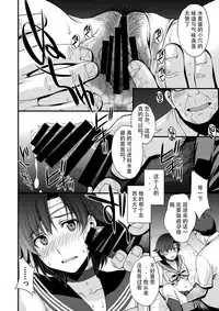 Kousai Keiken Hitori Keiken Ninzuu 13-nin.