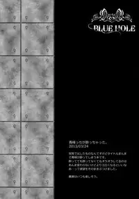 (C85) [Karaage Of The Year (Karaage Muchio)] BLUE HOLE (Kuroko no Basuke)