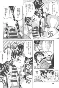 [DISTANCE] Joshi Luck!