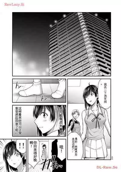 [MONMA Tsukasa] Giruti Sakuru vol 11 (Ch107-117) Chinese Version《罪恶社团》第11卷107-117话，AI机翻汉化