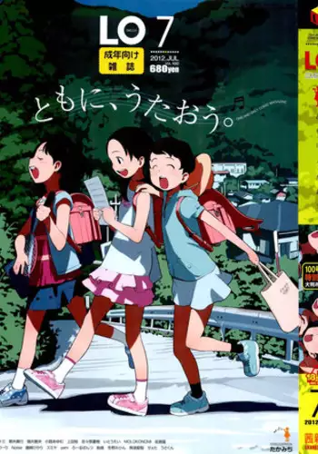 COMIC LO 2012-07 Vol. 100