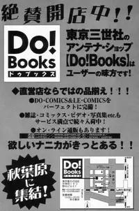 [Fujisaki Rie] Imouto ni Itazura