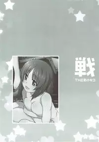 (C92) [Märchen BOX (Various)] THE Senshoujo 3 (Girls und Panzer)