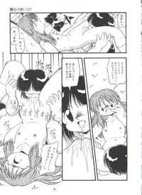 [DASH] Omutsu Shoujo